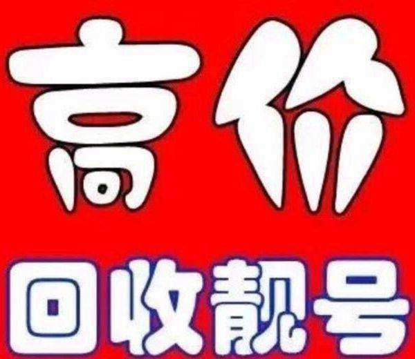 鱼台吉祥号