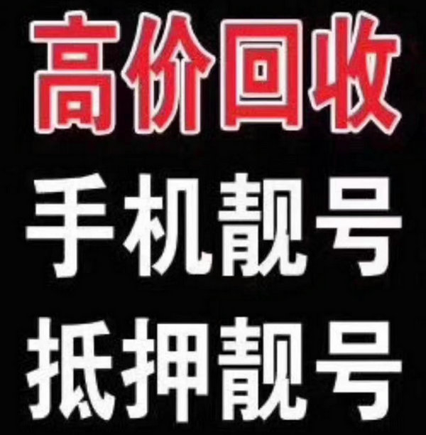 微山吉祥号