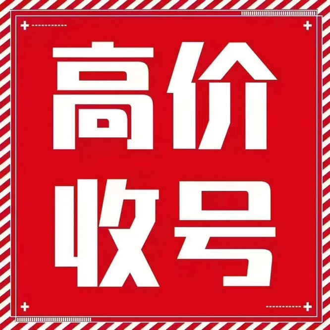曲阜吉祥号