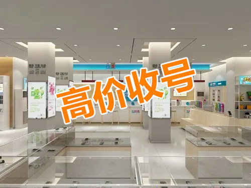 东营吉祥号