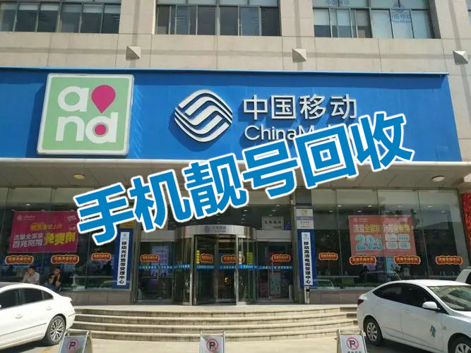 烟台吉祥号