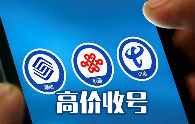 枣庄吉祥号