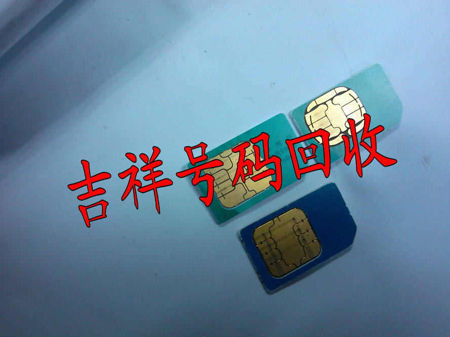 临沂吉祥号