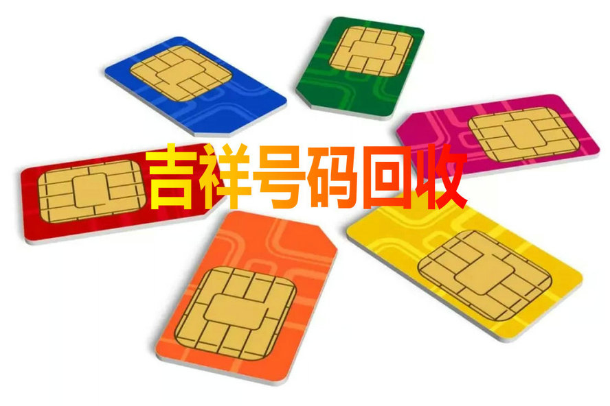 德州吉祥号