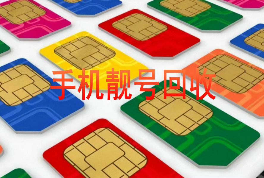 诸城吉祥号