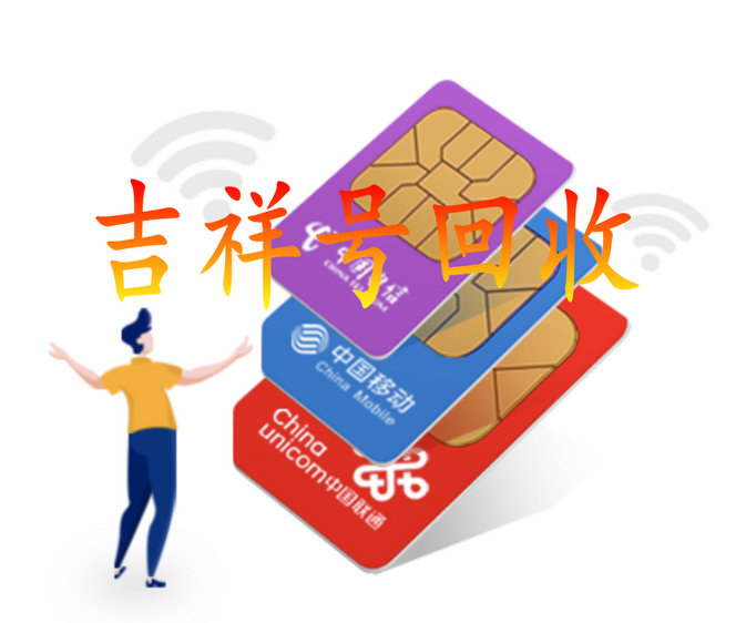 肥城吉祥号