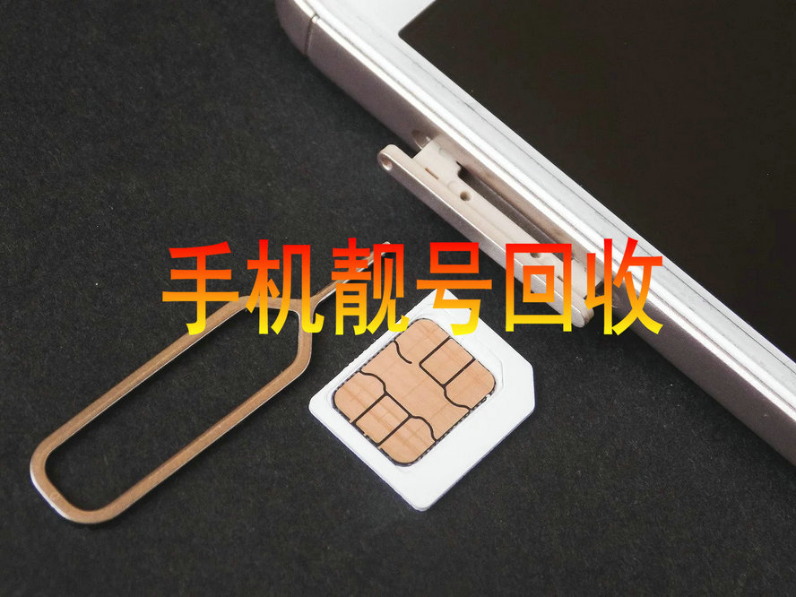 胶州吉祥号