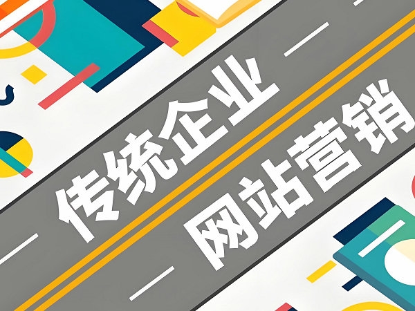 临沂网站seo优化如何获得百度的信任